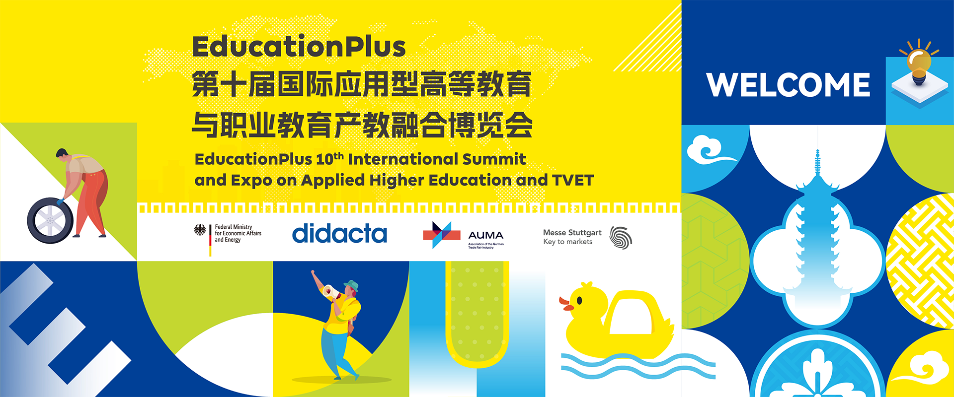 南京斯图加特联合展览有限公司