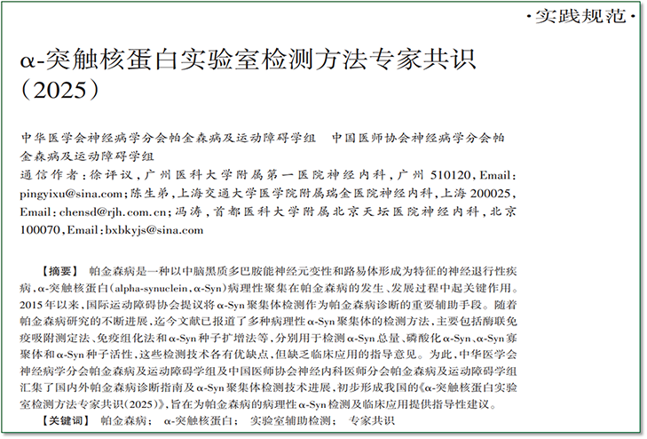 专家共识、技术白皮书、会议报告