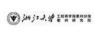 浙江大学衢州研究院