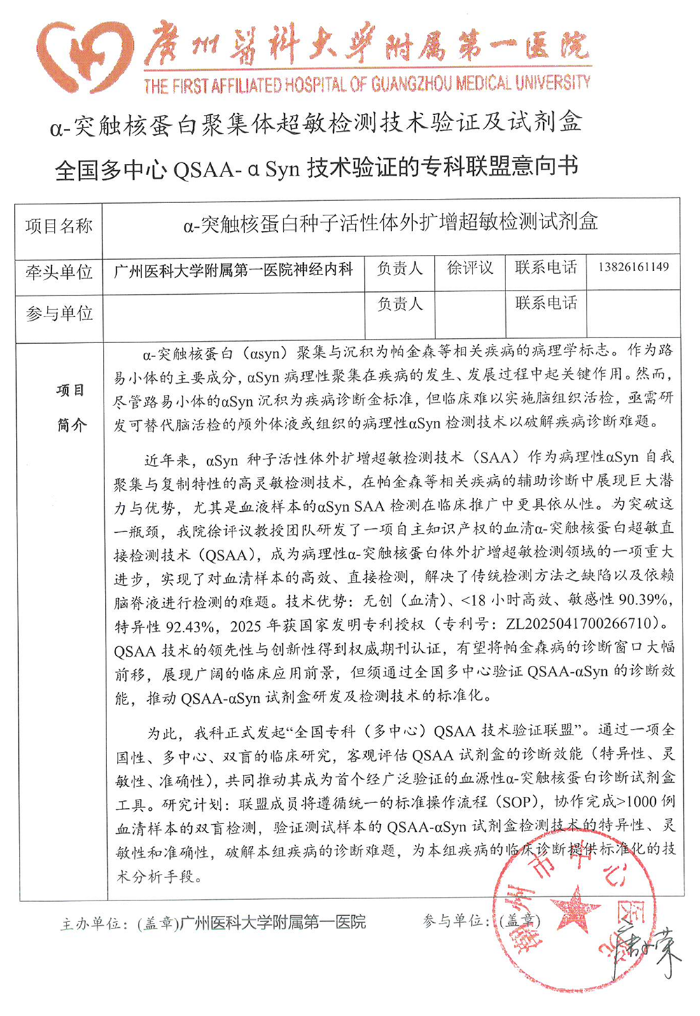 潮州市中心医院
