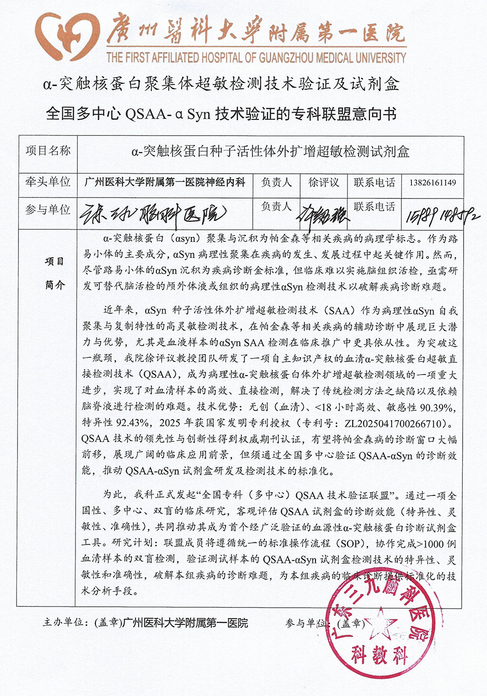 广东三九脑科医院
