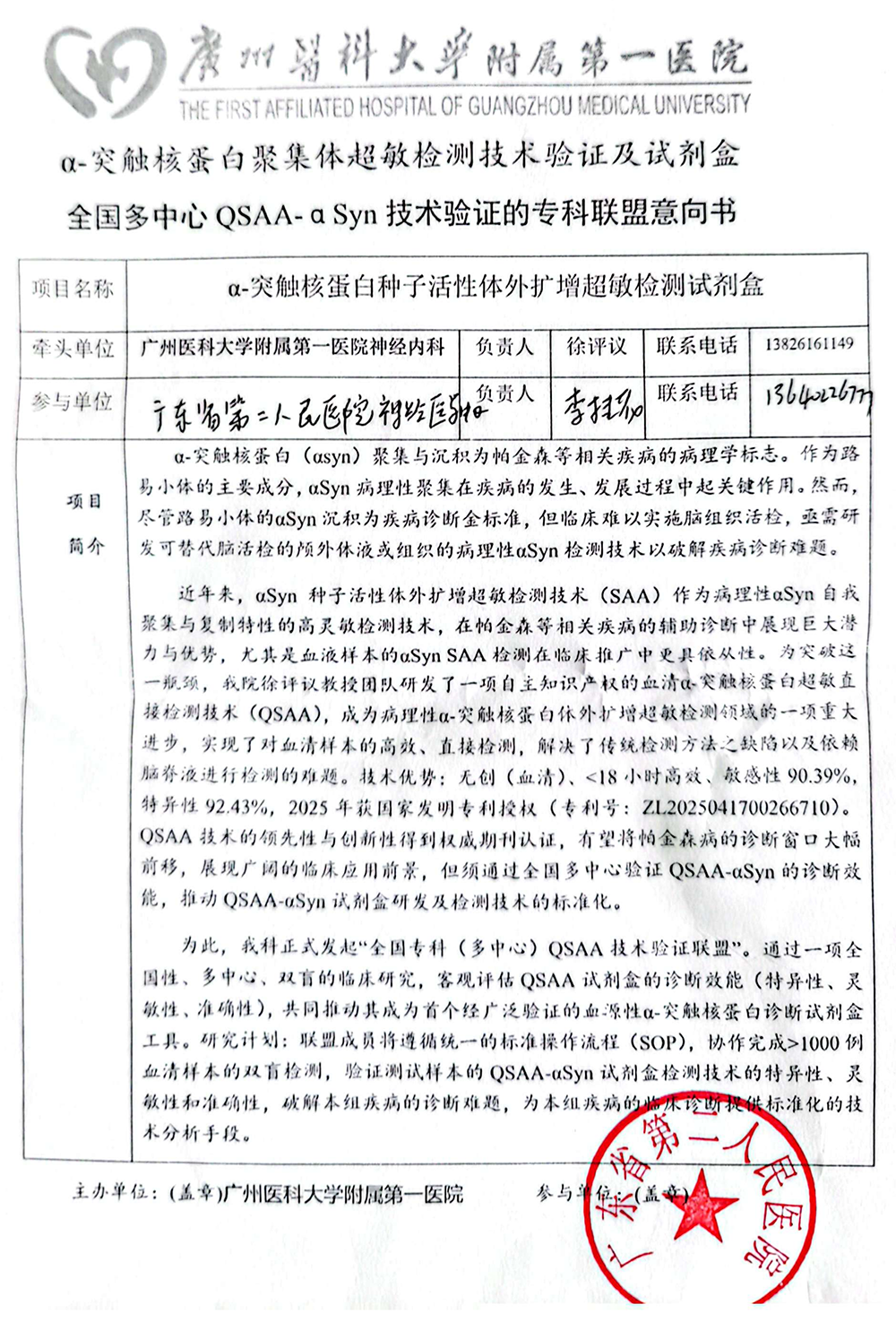 广东省二院