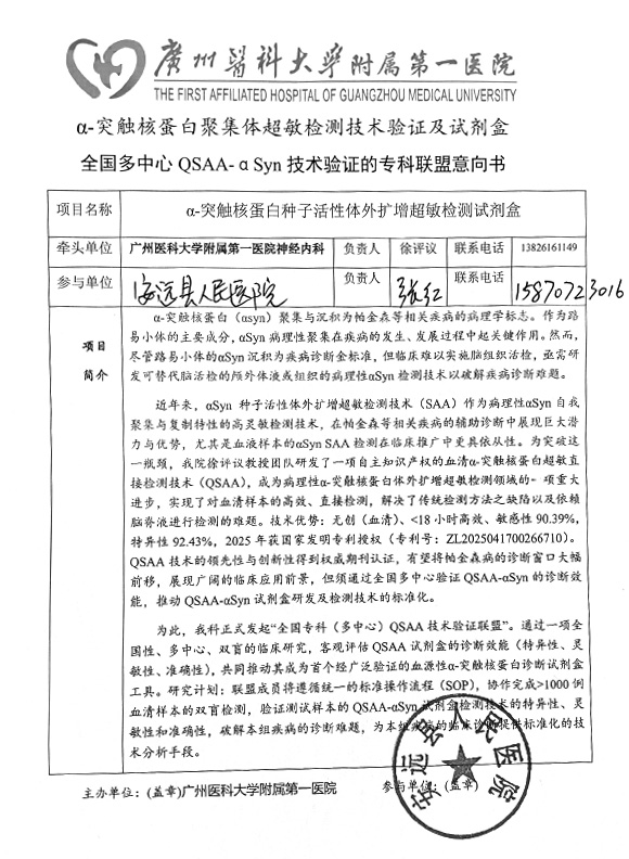 安远县人民医院