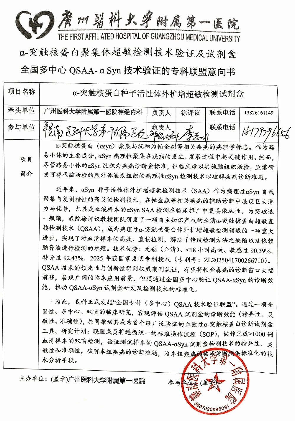 赣南医科大学附属第一医院