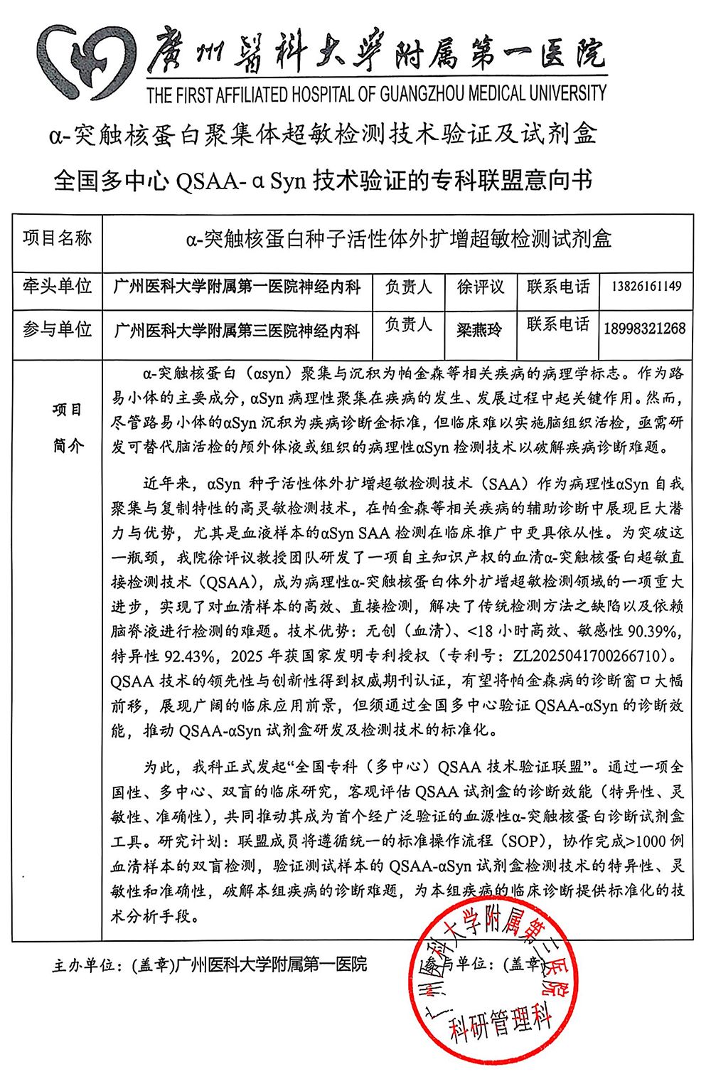 广医三院